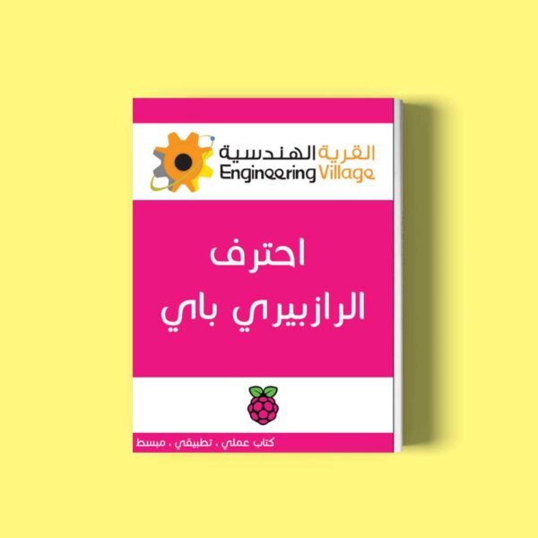 احترف الرازبيري باي - Image 2